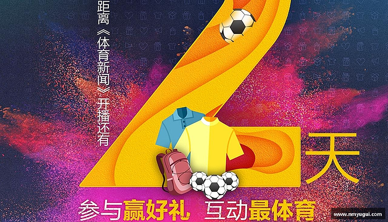 QY千亿体育无论胜败，都心无悔！